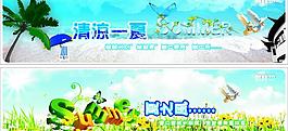 夏季 清涼一夏圖片