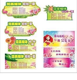 夏季花茶系列图片