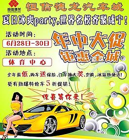 车展图片