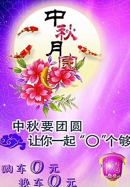 中秋x展架圖片
