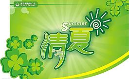 夏季吊旗圖片