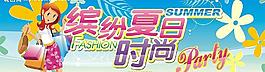 夏季主題設計圖片
