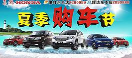 購車節(jié)圖片