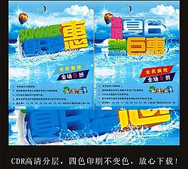 夏日特惠圖片