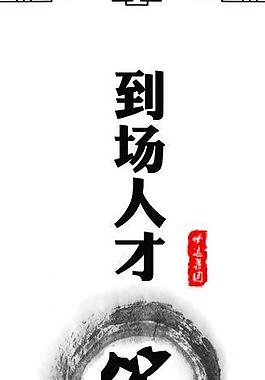 中國風(fēng)x展架圖片
