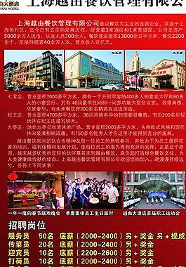 招聘x展架圖片