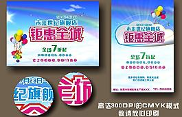 一夏促銷圖片