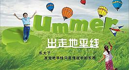 summer夏季海报图片