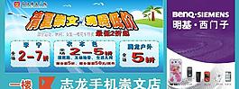 夏季促銷海報(bào)圖片