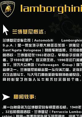 蘭博基尼x展架圖片