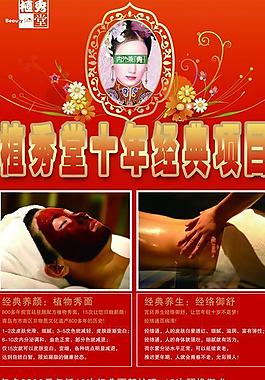 美容x展架圖片