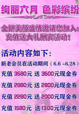 美容 x展架圖片