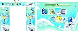 夏季裝飾圖圖片
