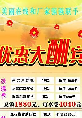 美容x展架圖片