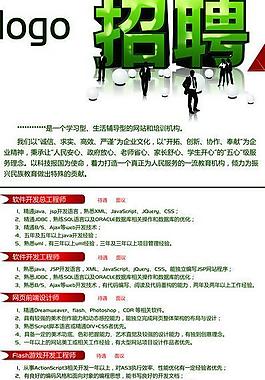 招聘x展架圖片