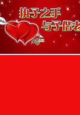 結(jié)婚x展架圖片