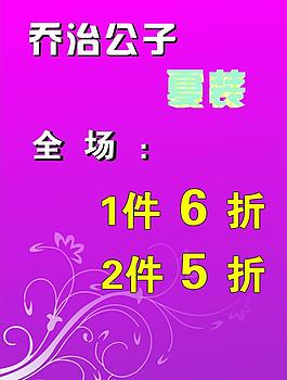打折促銷圖片