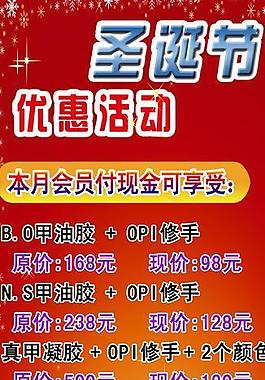 圣诞x展架图片