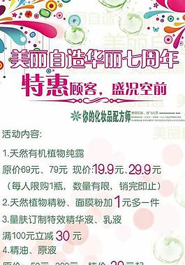 美容x展架圖片