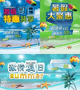夏天 激情夏日圖片