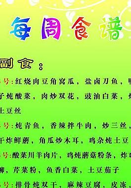 x展架 食譜圖片
