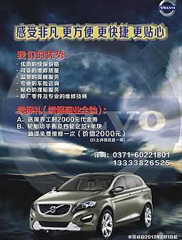 汽車海報(bào)圖片