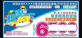 海報(bào)設(shè)計(jì) 夏季海報(bào)圖片