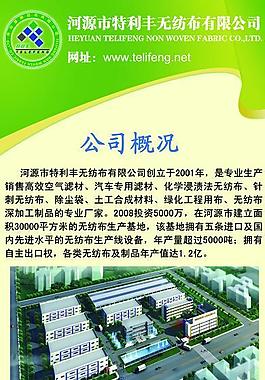 企业招聘x展架图片