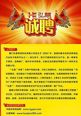 招聘x展架圖片