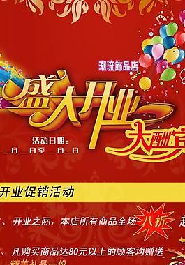 開業(yè)x展架圖片