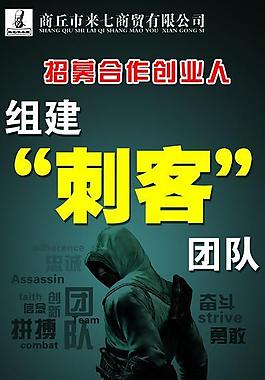 招聘x展架圖片