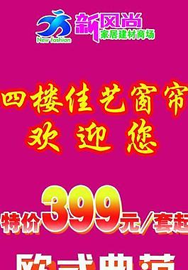 窗艺x展架图片