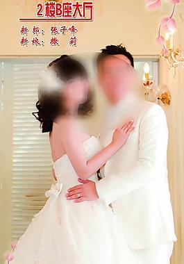 結(jié)婚x展架圖片