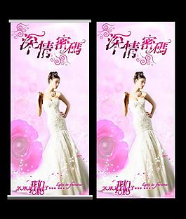 婚慶易拉寶x展架圖片
