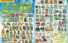促銷 海報(bào)圖片