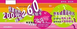 春夏季商場活動設計圖片