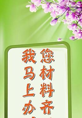 宣传x展架图片