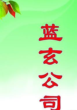 公司x展架圖片