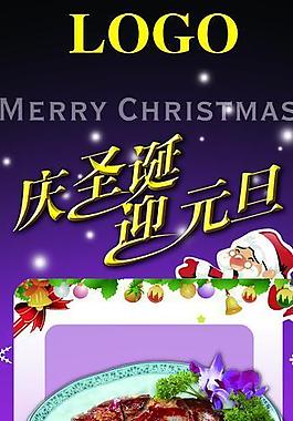 圣誕x展架圖片