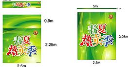 春夏熱賣季圖片