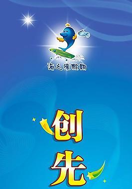 创先争优x展架图片