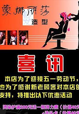 美發(fā)x展架圖片