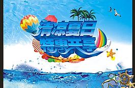 夏天图片