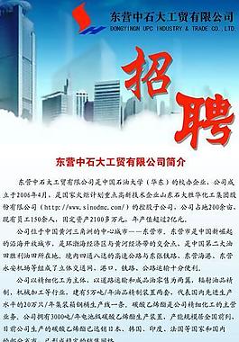 招聘x展架圖片