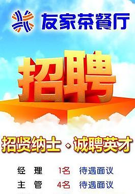招聘x展架 易拉寶圖片