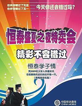 學子情圖片