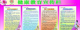 春夏季健康宣傳欄圖片