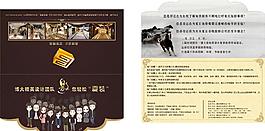 夏季輕松家裝邀請函圖片
