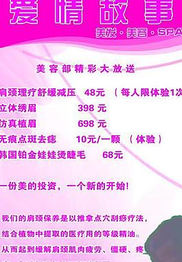 美容x展架图片