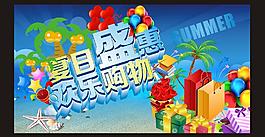 夏日盛惠圖片